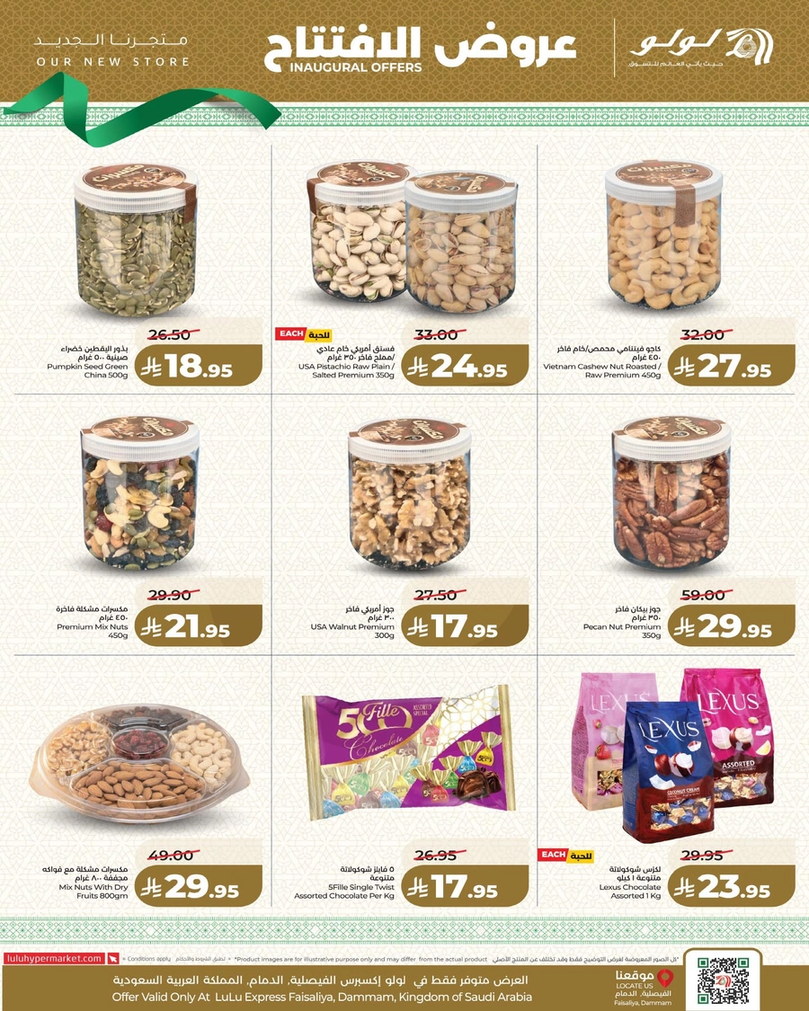 عروض الافتتاح - صفحة 10