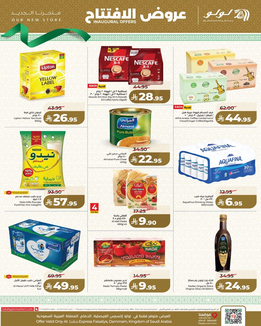 عروض الافتتاح - صفحة 3