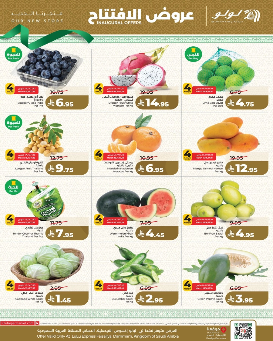 عروض الافتتاح - صفحة 5