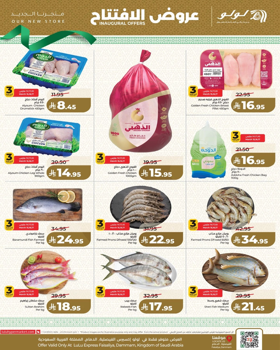 عروض الافتتاح - صفحة 7