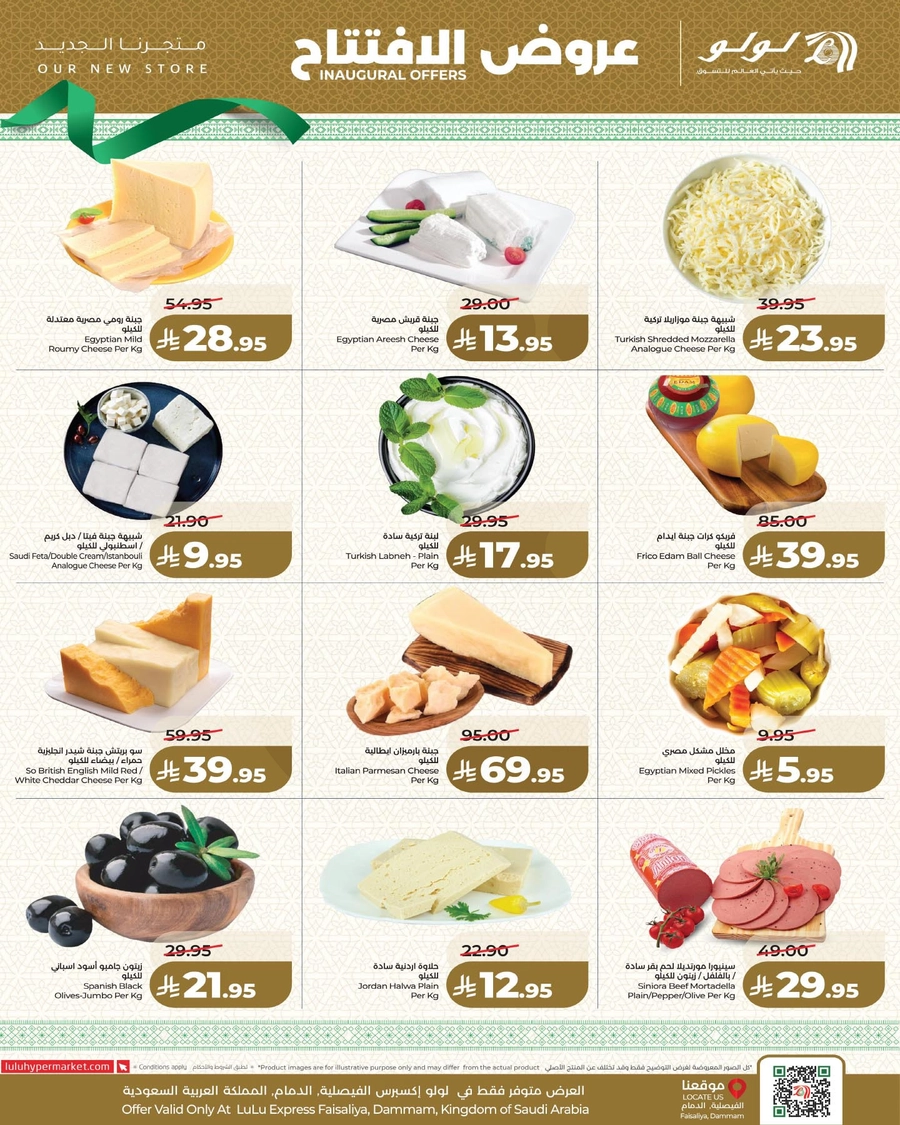 عروض الافتتاح - صفحة 8