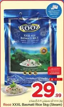 روز XXXL ارز بسمتي 5 كجم (بخار)