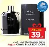 جاكوار كلاسيك بلاك عطر 100 مل