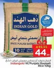 ارز بسمتي بنجابي ابيض 10 كجم