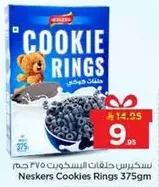نسكرز حلقات البسكويت 375 جرام