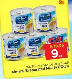 المراعي حليب مبخر 5x170 جرام