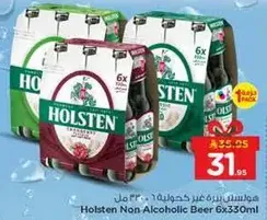 بيره هولستن غير الكحوليه 6x330 مل