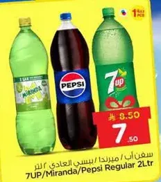 مجموعه من المشروبات الغازيه بما في ذلك 7UP وMirinda وPepsi في زجاجات سعه 2 لتر.