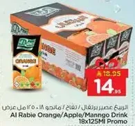 عصير البرتقال/التفاح/المانجو من الربي 18x125مل عرض