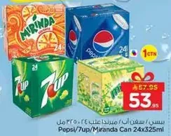بيبسي/سفن اب/ميرندا علبه 24x325مل