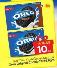 اوريو بسكويت الاصلي 12×36.8 جرام