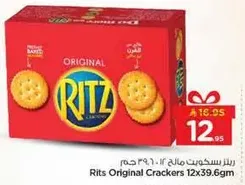 ريتس كراكرز الاصلي 12x39.6 جرام