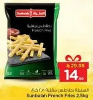 بطاطس مقليه سنبله 2.5 كجم