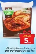 داري رقايق البف باستري 10 قطع