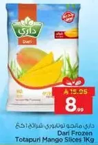 شرايح مانجو توتابوري المجمده من داري 1 كجم