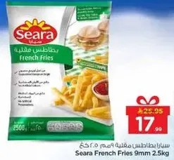 بطاطس مقليه 9 مم 2.5 كغ