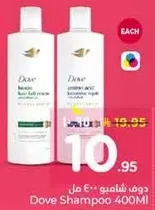 دوف شامبو 400 مل