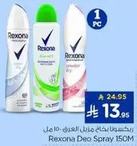 Rexona Deo Spray 150M