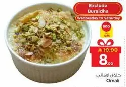 حلا اومالي مع المكسرات والكريمه.