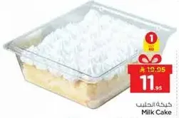كيكه الحليب
