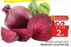 البنجر المحلي بالكيلو