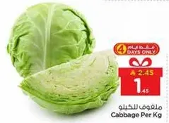 ملفوف للكيلو