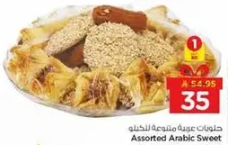 حلويات عربيه متنوعه