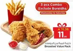 حزمه قيمه من البروستد