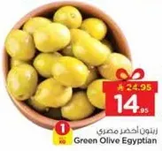 زيتون اخضر مصري