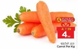 جزره لكل كيلو