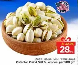 فستق ساده / مملح / ليمون لكل 500 جرام