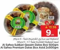 Al Safwa Sukkari Qassim Dates 500g