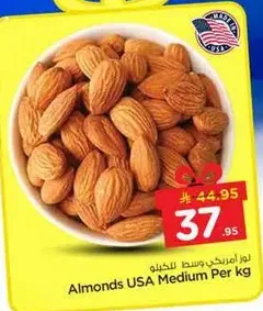 لوز امريكي وسط للكيلو