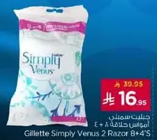 جيليت سمبلي فينوس 2 شفرات 8+4