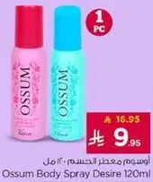 اوسوم معطر الجسم، 120 مل