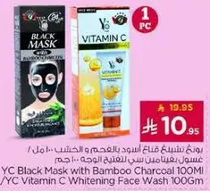قناع YC الاسود بالفحم البامبو 100 مل / غسول الوجه المبيض بفيتامين C 100 جرام