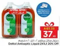 ديتول سايل مطهر 2X1ل 20% خصم