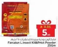 فاركالون بودره مبيده للحشرات 25 جرام