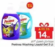 بيرينا جل عسل 3 لتر