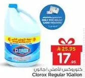 كلوركس الاصلي 1 جالون