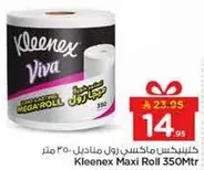 كلينيكس ماكسي رول 350 متر