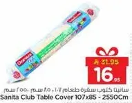 غطاء طاوله سانيتا كلوب 107x85 - 2550 سم