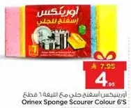 اورينكس اسفنجه جلي مع 6 قطع.