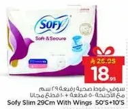 سوفي فوط صحيه رفيعه 29 سم مع الاجنحه + 5 قطع مجانا.
