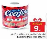 ايفر فاين ماكسي رول ملاديل 300 متر