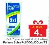 بيرينا سفره طعام 100×100 سم 3 لفات