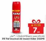 بف باف مبيد جمع الحشرات 300 مل