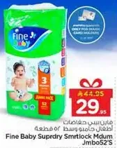 فاي نسي حفاضات اطفال جامبو وسط 52 قطعه