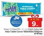 غطاء طاوله هلا 100x100x750 سم، 4 لفات + 1 مجانا.