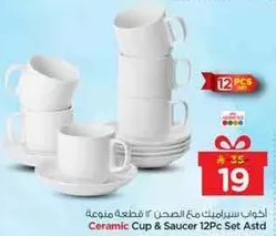 طقم اكواب وصحون سيراميك 12 قطعه متنوع